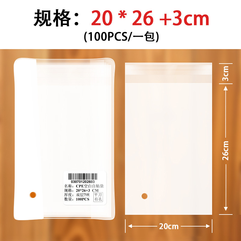 厚みのあるcpeつや消し粘着袋半透明プラスチック包装袋携帯電話ケースデータケーブルセルフシール包装袋|undefined