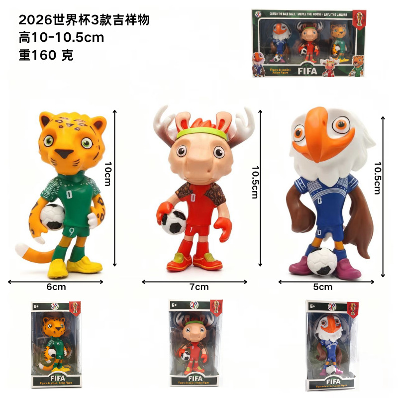 世界杯吉祥物手办 2026年世界杯周边公仔玩偶明星足球迷装饰摆件