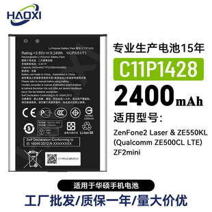 C11P1428 for ASUS ZenFone2 Laser/ZE550KL mobile phone battery 2400mah wholesale