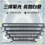 强光三排防水聚光辅助灯