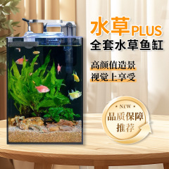 plus桌面超白鱼缸小型家用办公室造景全套自循环免换水款小型鱼缸