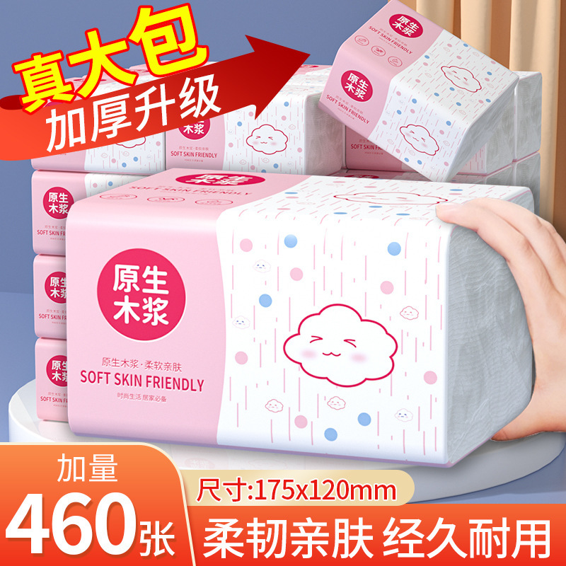 460 sheets of thick paper home-packed affordable whole box wholesale paper towel original wood pulp toilet paper big bag toilet paper