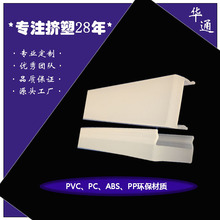 厂家直销PMMA塑料异型材线型灯外壳线条灯套件硬灯条支架U型槽