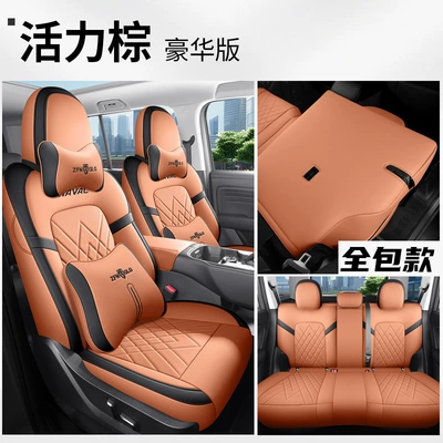 new Great Wall Harvard H5 car — Four Seasons Pad - vibrant-brown-deluxe-edition-rear-all-inclusive-five-seater-special-for-haval-h5