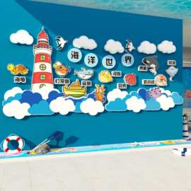 海洋风幼儿园环创主题文化墙面贴纸画儿童区布置装饰楼梯走廊超小