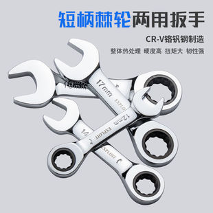 Quick mini short handle ratchet wrench open-ended Torx helper labor-saving dual-purpose wheel auto repair board tool suit
