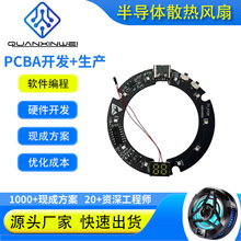 �댧�w����ɢ���L������PCBA�����_�l�OӋ�·����ư往·��