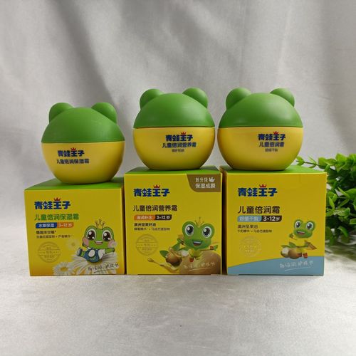 Princess Frog Children's Double Nourishing Cream 3-12 Years Old Caring Double Nourishing Caring Nutrient Moisturizing Children's Cream