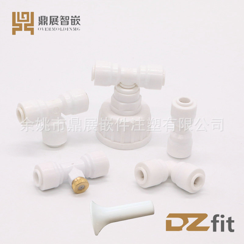 厂家供应净水器配件快接直通接头套装多规格宁波加工
