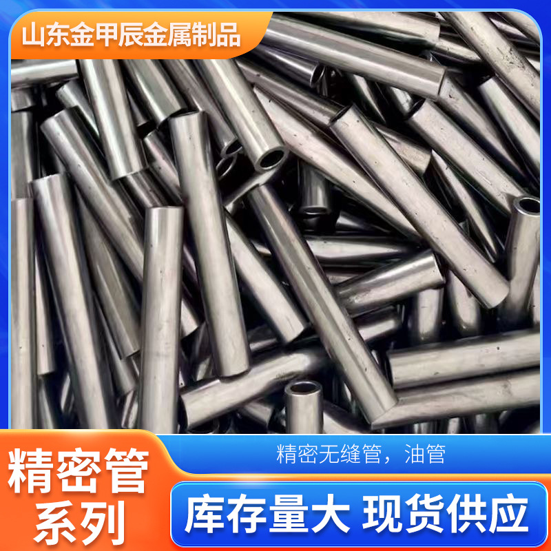 现货批发304不锈钢毛细管加工扩口缩口精密无缝钢管油管零切加工
