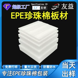EPE珍珠棉;纸护角;其他纸类包装