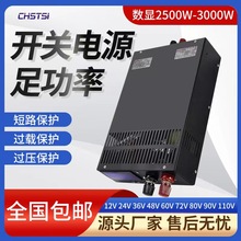 3000W大功率0-5V开关电源0-10V外控恒压恒流数显可调