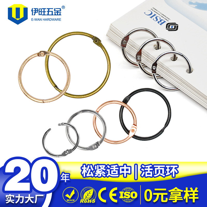 Yiwang Stationery Accessories Storage Book Rings Notebook Binding Rings Snap Rings Detachable Metal Binder Rings Yiwang Stationery Accessories Storage Book Rings Notebook Binding Rings Snap Rings Detachable Metal Binder Rings