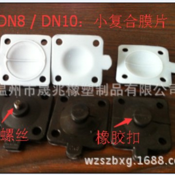 小复合隔膜片 DN8/DN10 复合小膜片  卫生级小膜片