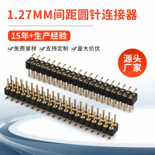 �S�����l1.27mm�g���A��B���� �p��SMT�NƬ��ᘶ��� �����ĸ