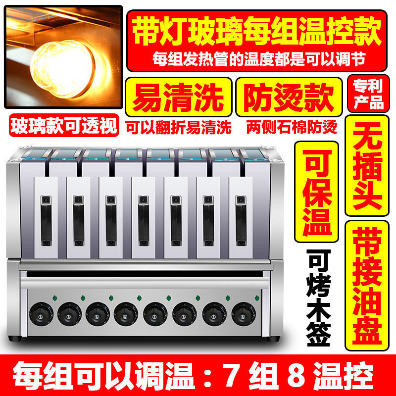 Horno eléctrico de cordero con lámpara de control de temperatura, horno eléctrico de cajón comercial, horno de barbacoa eléctrica doméstica sin humo, máquina de barbacoa eléctrica