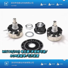 WX110 010单圈线绕电位器 1W 470R 1K 2K2 5K6 10K 4.7K 22K 3K3