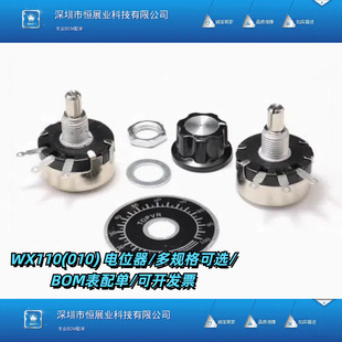 WX110 010��Ȧ���@�λ�� 1W 470R 1K 2K2 5K6 10K 4.7K 22K 3K3