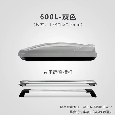 roof luggage box, large-capacity, Roof box - huiqi-gray-600l-standard-model-silent-crossbar-limited-time-launch