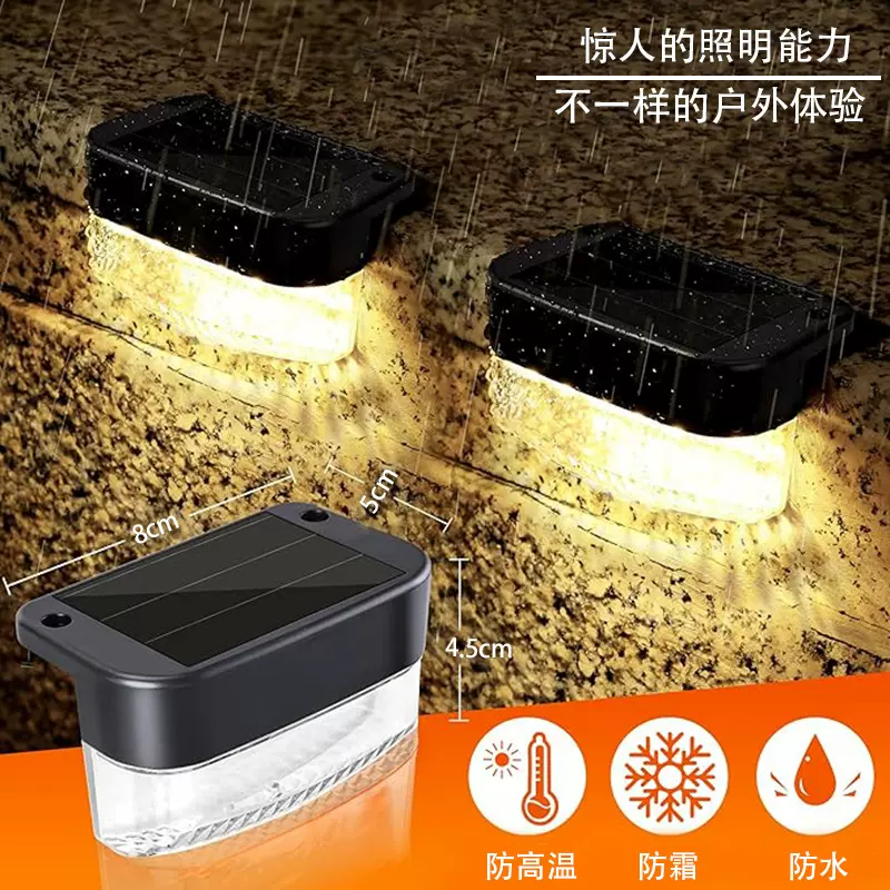 太阳能庭院灯户外灯楼梯灯2LED栏杆灯楼梯灯围栏壁灯花园灯感应灯