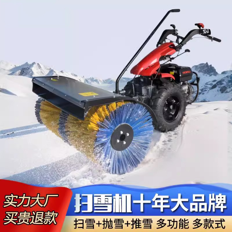 手推式清雪机扫雪机小型道路清雪设备抛雪机除雪机多功能扫雪滚刷