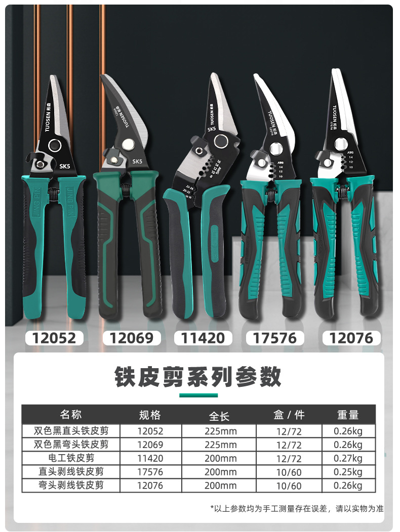 剥线钳详情_05.jpg