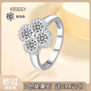 Cross-border Exclusive for s925 Silver Lucky Grass Ring Ins Light Luxury Niche Four-leaf Clover Mosan Diamond Ring Women's Diamond Ring