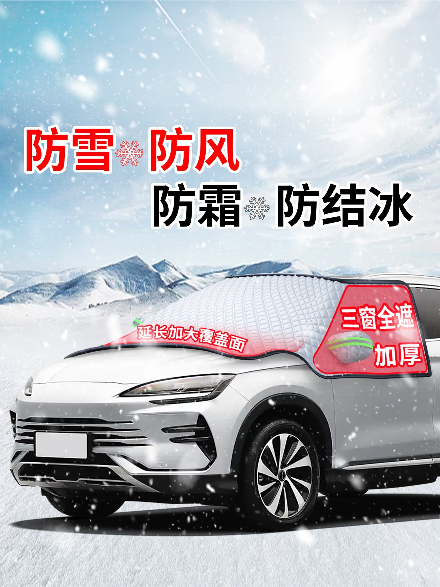 Suitable for Nissan Sylphy, Classic Teana, Qashqai, and Tiida car models: front windshield frost cover and snow shield