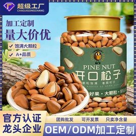 传统糕点;瓜子;豆类零食
