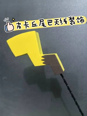 and Cute Question Marks and – Other Automotive Exterior Supplies - pikachu-tail