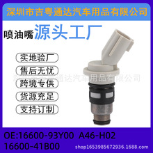 16600-93Y00 ������ �������ղ� A46-H02 16600-41B00 ȼ��������