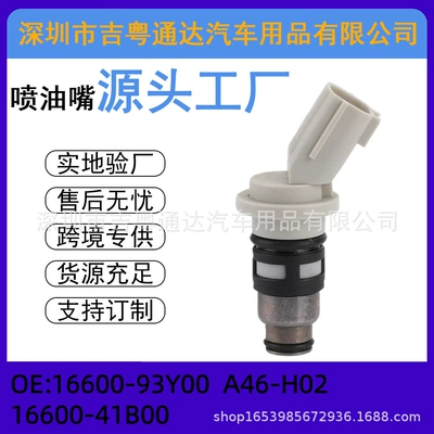 16600-93Y00 Fuel Injector Nozzle Suitable for Nissan A46-H02 16600-41B00 Fuel Injector (Oil pump, nozzle)