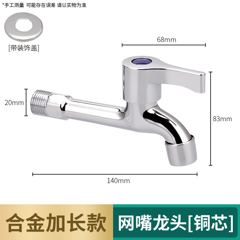 全铜洗衣机水龙头家用加长拖把池龙头特厚四分老式快开户外水龙头|undefined