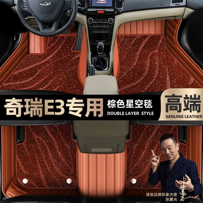 Ayaqaltılar (Kovriklər) double-layer silk ring car mats [Black - brown-leather-brown-starry-sky-blanket-double-layer