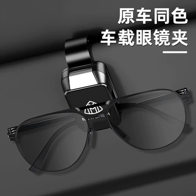 S-Class S450 Male E350 — Car Glasses Clip/Bill Clip