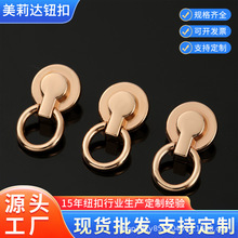金属四合扣圆形拉环扣羽绒服大衣按扣牛仔外套暗扣箱包摁扣配件
