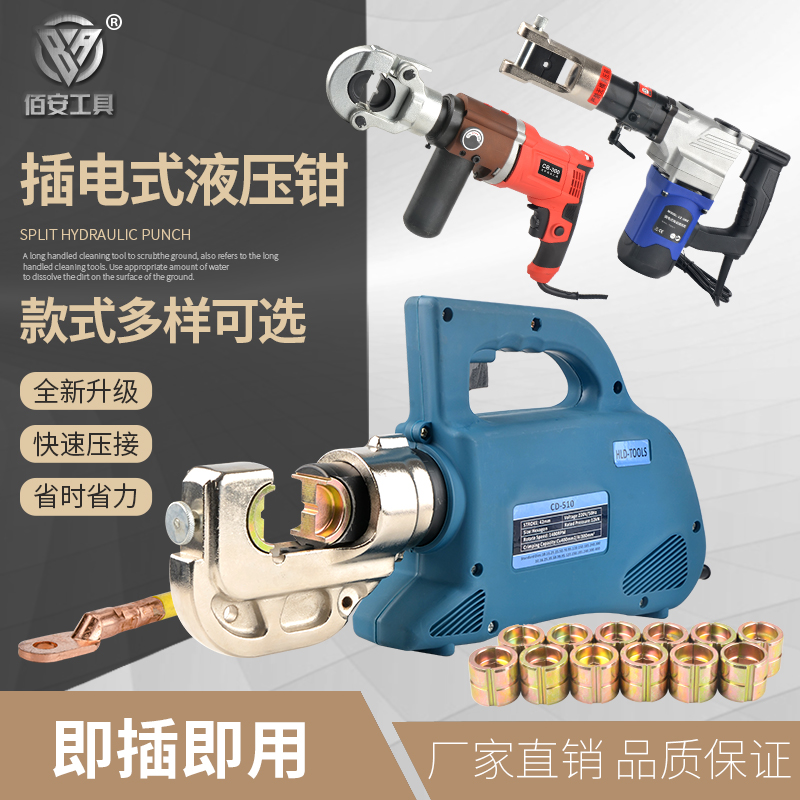 kt电动液压钳小型便携式充电插电手动压接钳铜铝鼻端子手提压线钳