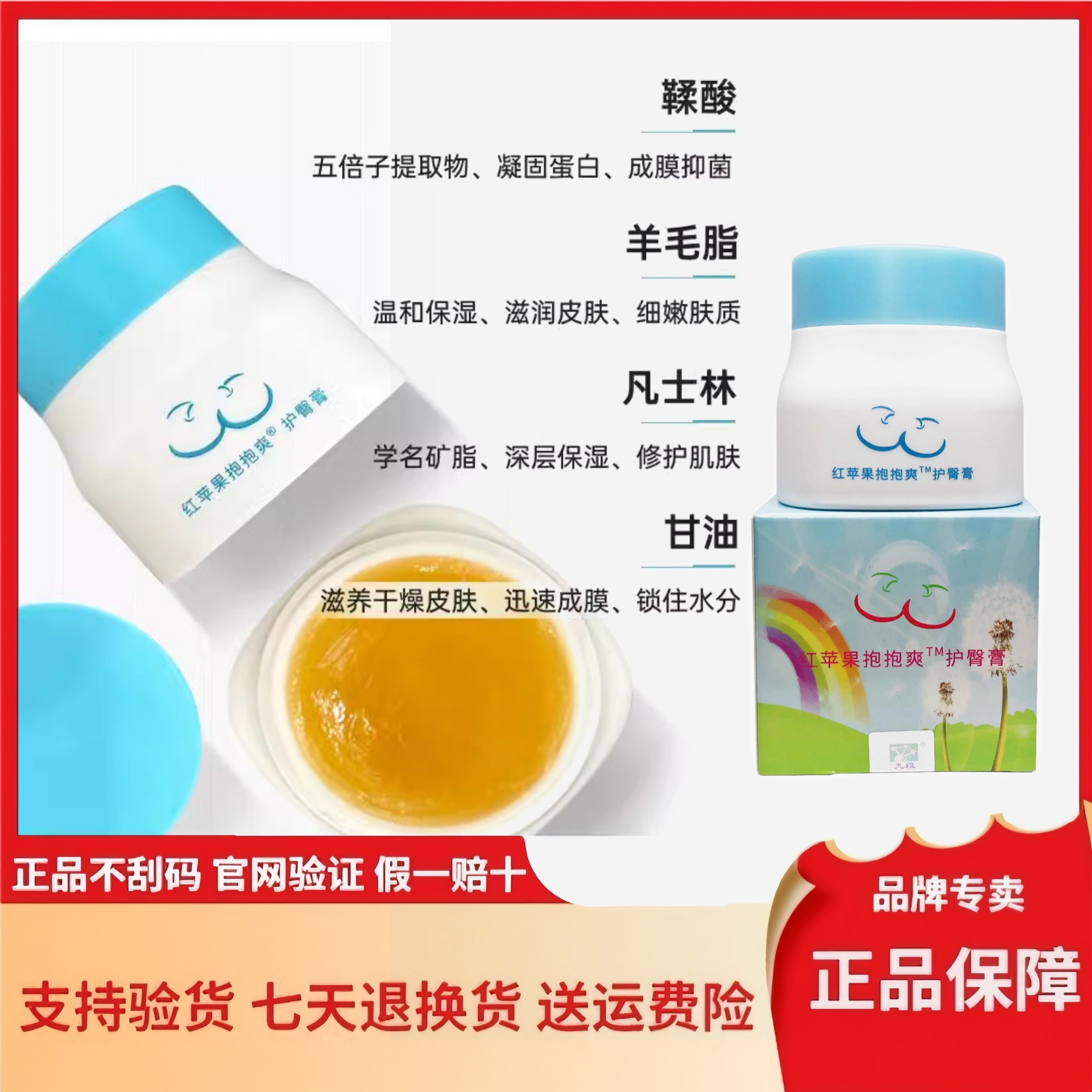 Official genuine goods Red Apple Hip Cream for Pregnant Women Moisturizing Body Store Same Face Cream for Newborn Babies Large Capacity Wholesale