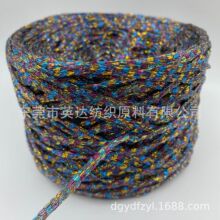 闪光纱线亮丝纱线钩织包包手工编织纱线扁带纱空心纱网红纱线DIY