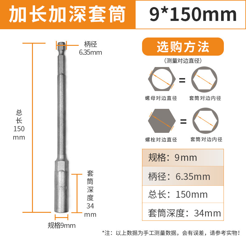 延長電気ドリルソケットヘッド5.5MM風ロットソケットヘッド深み6六角電動ねじビットナットレンチ|undefined