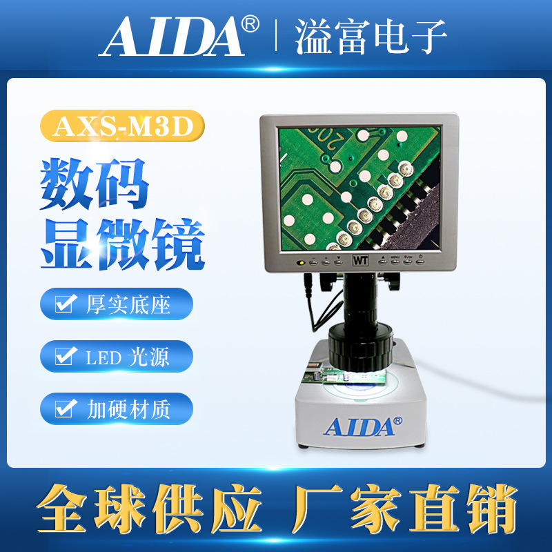 AXS-m3D新款手机维修双目三目体视显微镜 连续变倍解剖 万向支架