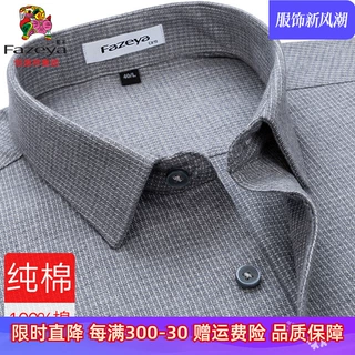 【磨毛】恒源祥灰色千鸟格衬衫男长袖商务休闲中年衬衣秋