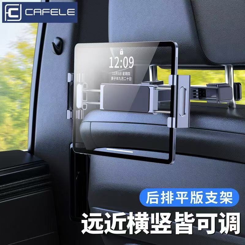 Car Rear Seat Tablet Phone Holder, Rear Seat Backrest Rotatable iPad Support Bracket, Car Interior Tablet Holder