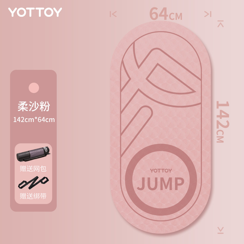 [부드러운 모래가루] 줄넘기 및 에어로빅에 적합한 142*64CM 넓히고 늘리기