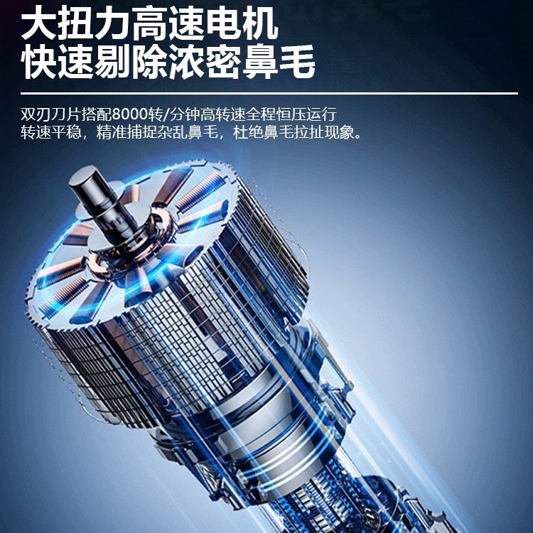 电动鼻毛修剪器男士充电式清理鼻孔去鼻毛剪刀女用剃刮去鼻毛好物|undefined