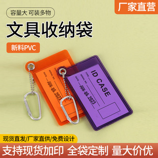 Pvc Transparent Card Holder Student Meal Card Access Card Holder Luggage Tag Soft Plastic Card Luggage Tag Checked Tag Printed Logo