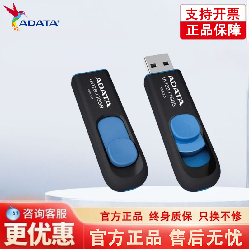 USB flash drive