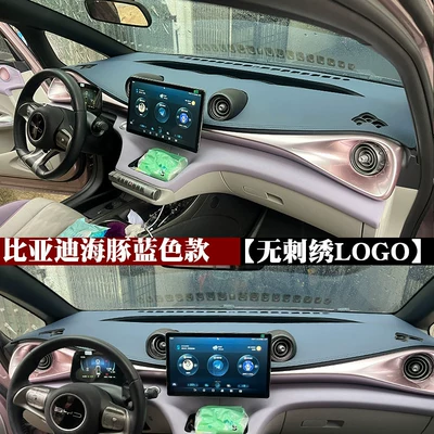 Suitable for Byd Dolphin: Günəş əleyhinə siperlik - dolphin-blue-model-no-embroidery
