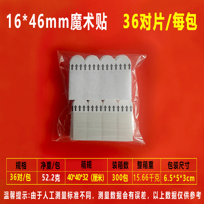 36 pairs/pack--16*46mm (magic buckle)