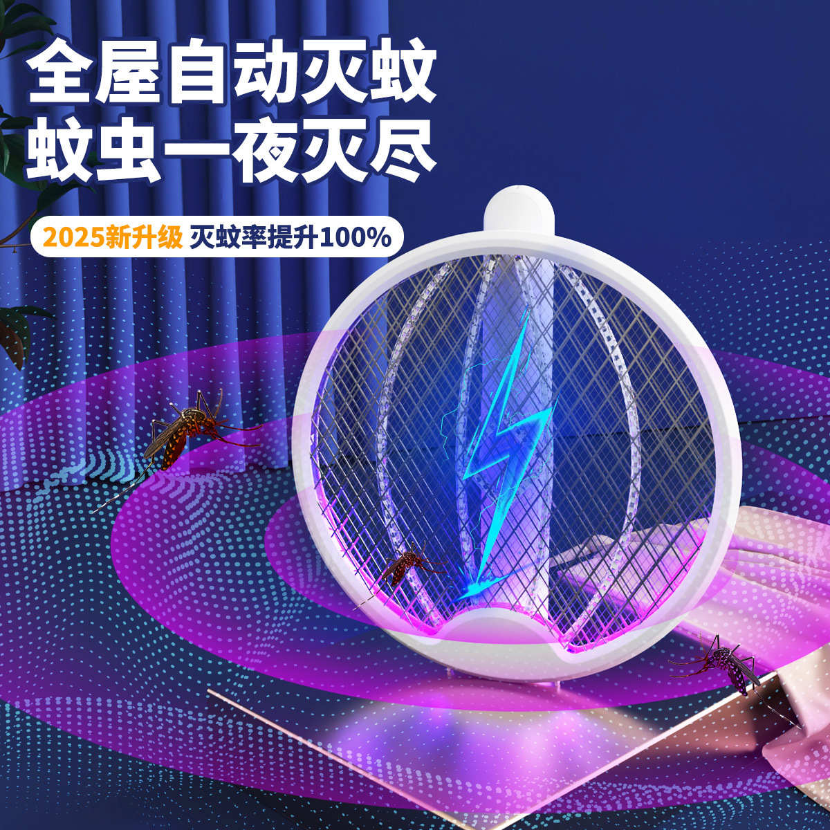 Cross-Border New Mosquito Killer Racket Four-In-One Electric Shock Retractable Folding Rotating Automatic Mosquito Trap Rechargeable Electric Mosquito Racket for Home Use
